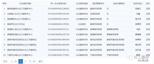 微信图片_20201124110017
