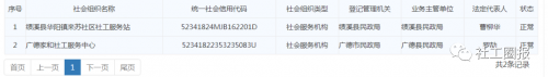 微信图片_20201124110047
