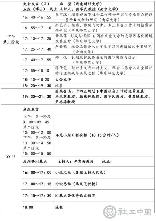 微信图片_20201127113208