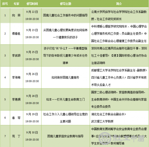 微信图片_20201204095822