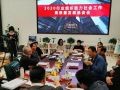 2020行业组织助力社会工作高质量发展恳谈会在京召开