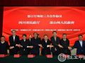 启动了！凉山6个易地扶贫搬迁社区+6所高校+9家社工机构+政府+3千万......