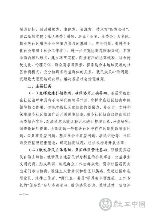 微信图片_20201224100459
