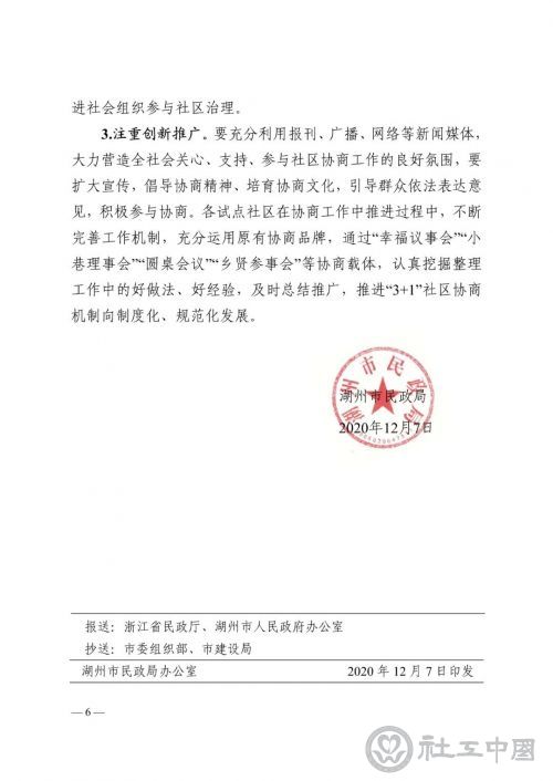 微信图片_20201224100517