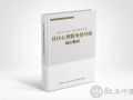 全国“社区心理服务指导师”培训项目将于2021年1月1日正式上线