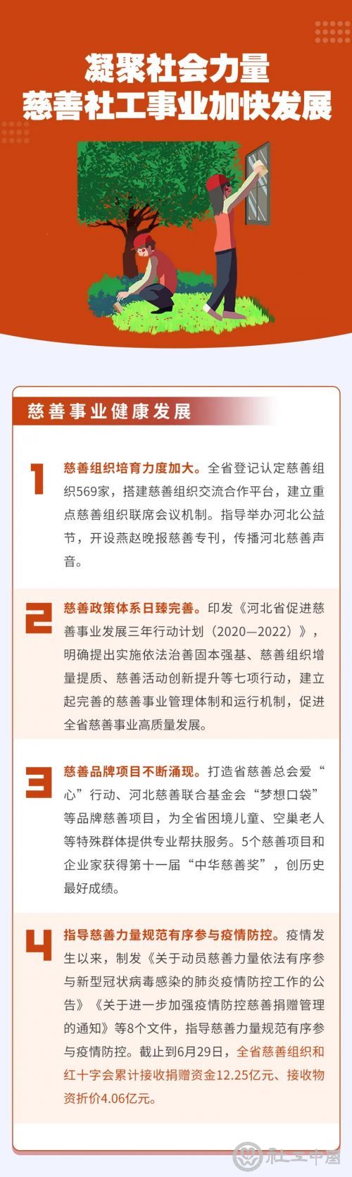 微信图片_20210205091104
