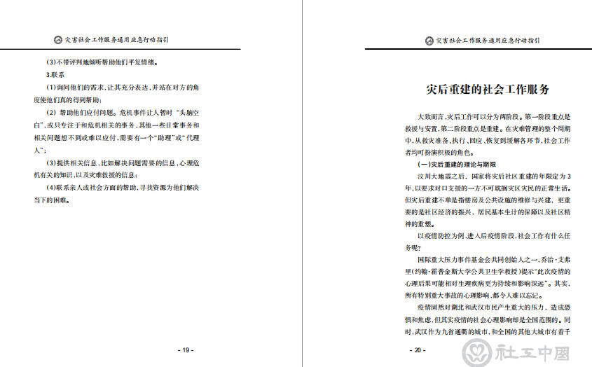 第19-20页