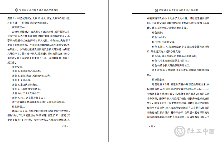第25-26页