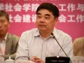王思斌：切实畅通社会工作参与社会治理的途径