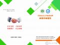 《灾害社会工作服务通用应急行动指引》（三）