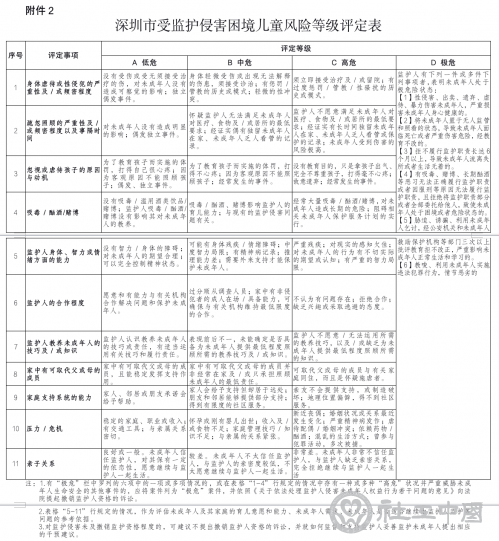 微信图片_20210210085924