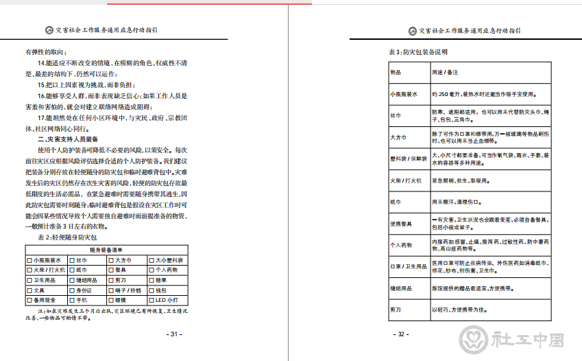 第31-32页