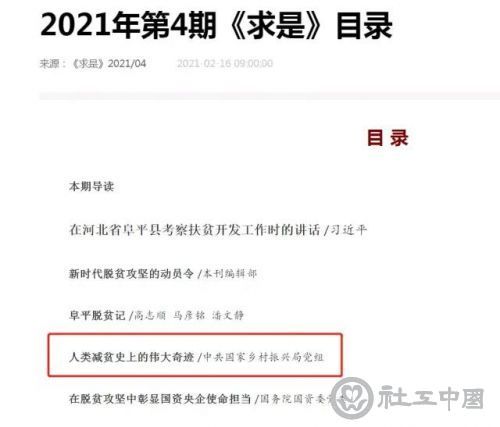 微信图片_20210219095525