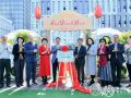 深圳经济特区社会工作学院“实习实训基地”揭牌仪式举行