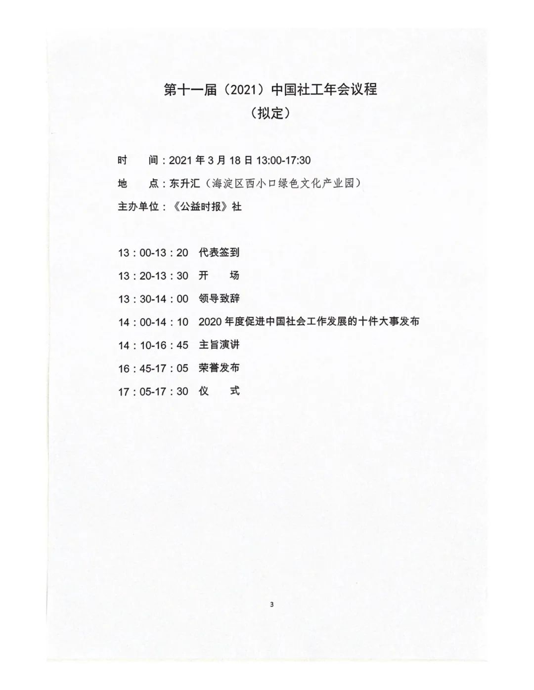 微信图片_20210309150426