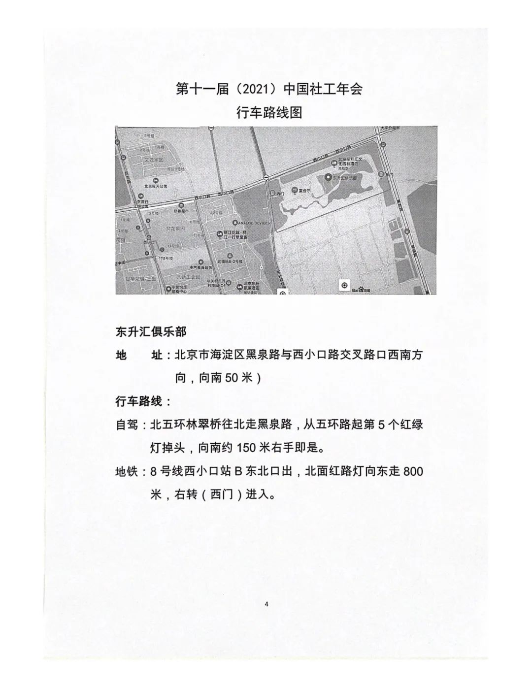 微信图片_20210309150429