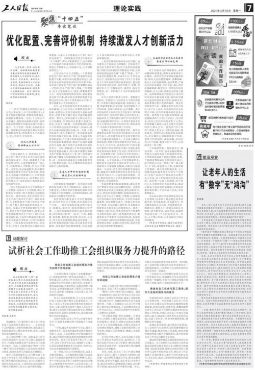微信图片_20210315104553