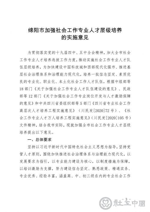 微1