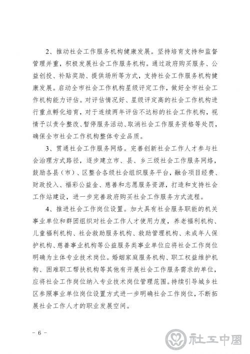 微4