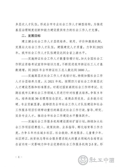 微2