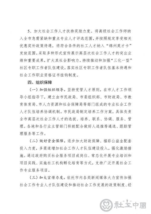 微5