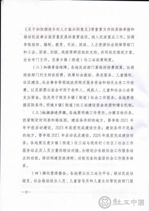 微信图片_20210423094443