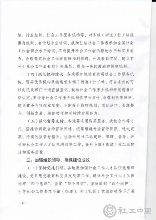 微信图片_20210423094453