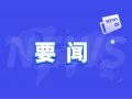 关于《民政部 国家乡村振兴局关于动员引导社会组织参与乡村振兴工作的通知》的解读