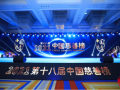 第十八届（2021）中国慈善榜发布活动在青岛城阳举行