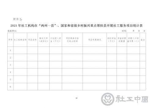 微信图片_20210629110218