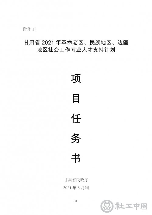 微信图片_20210629110202