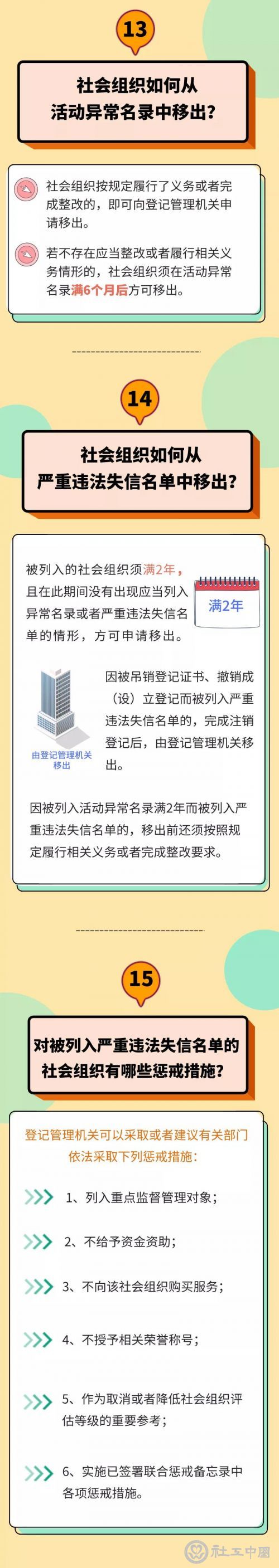 微信图片_20210721114214