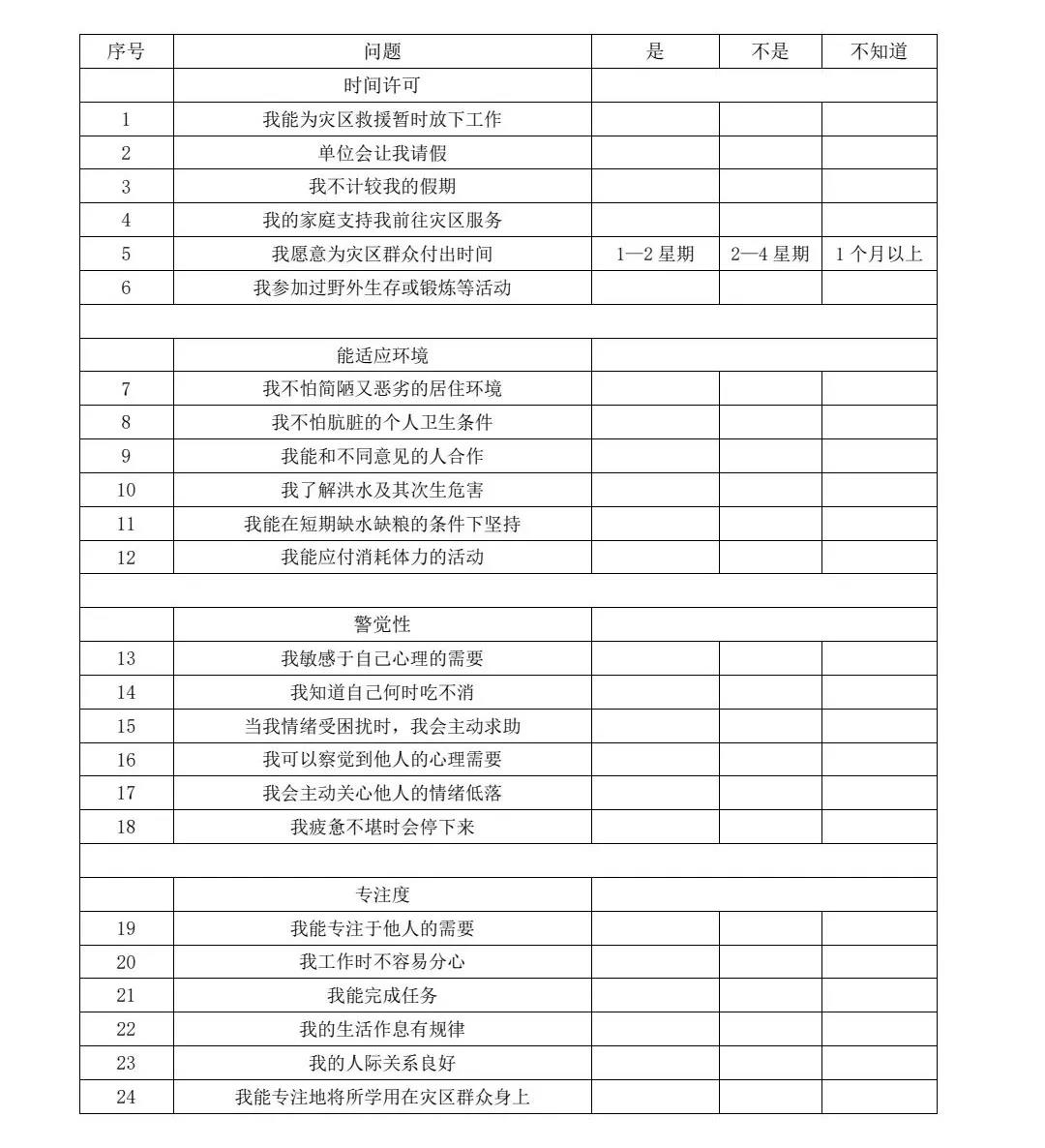 微信图片_20210726102432