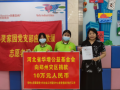 用爱托起健康童心—郑州心灵家园链接10万元心理重建善款
