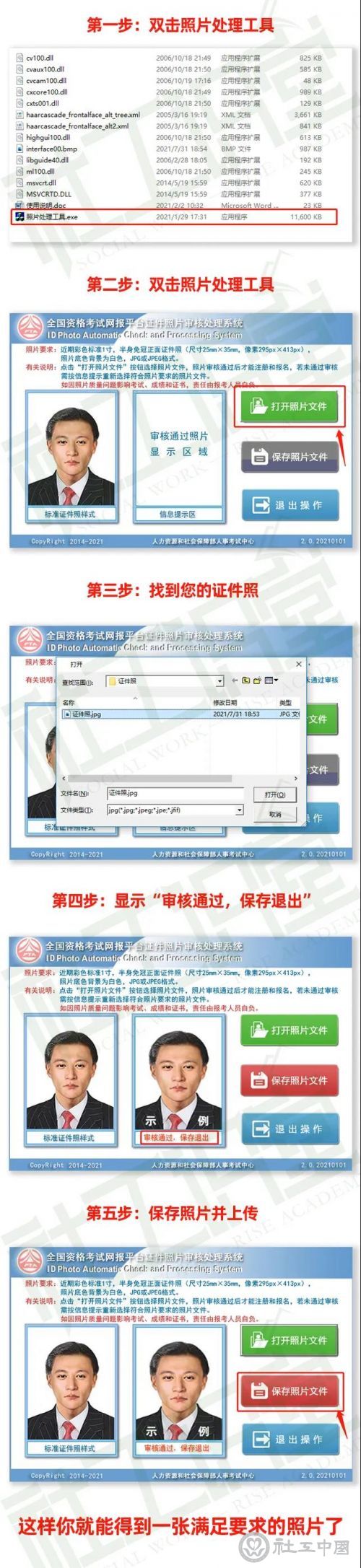 微信图片_20210805095420
