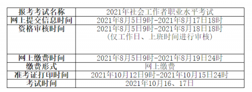 微信截图_20210810134619