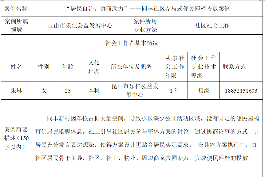 微信截图_20210811103637