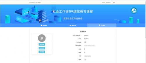 微信图片_20210819104310