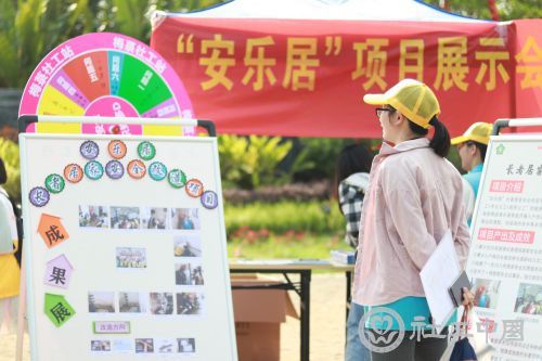 图为：长者居家安全项目展示会现场