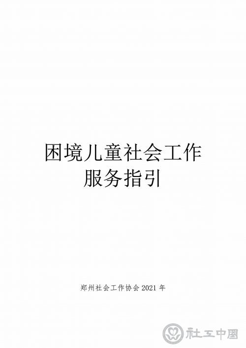 微信图片_20210923105144