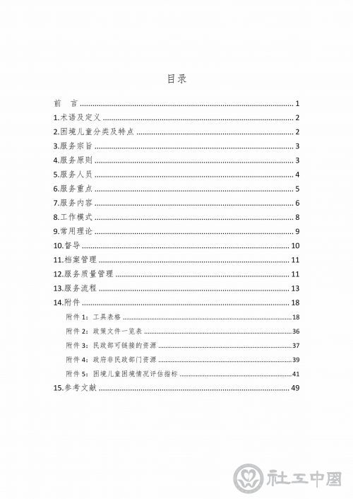 微信图片_202109231051442