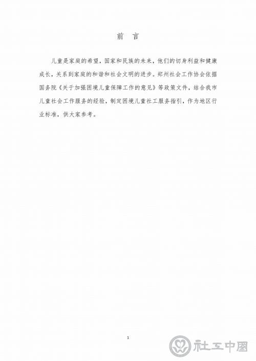 微信图片_202109231051443