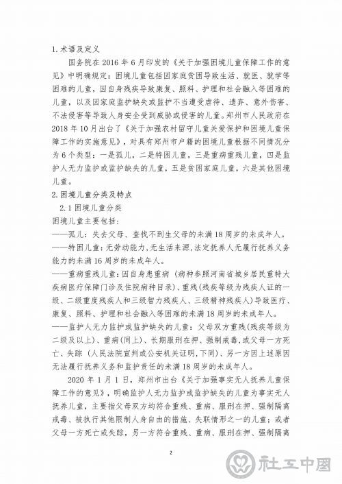 微信图片_202109231051444