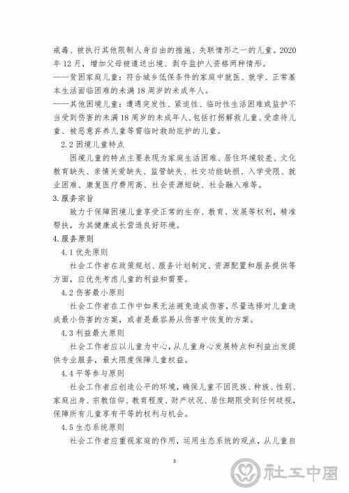微信图片_202109231051445