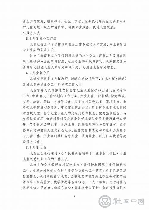 微信图片_202109231051446