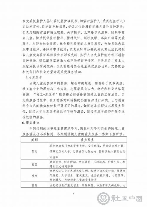 微信图片_202109231051447
