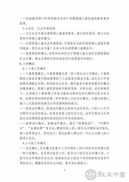 微信图片_2021092310514410