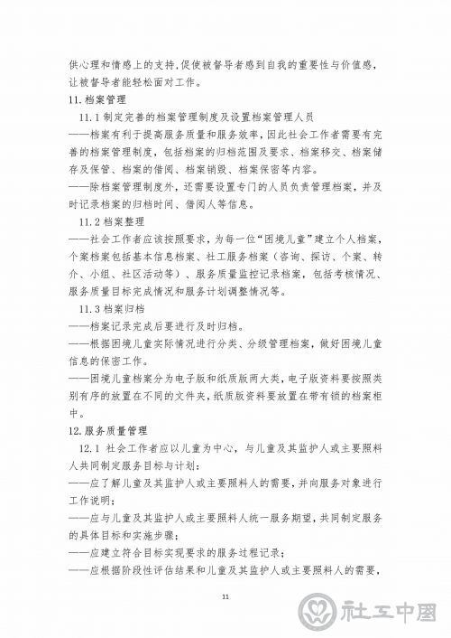 微信图片_2021092310514413