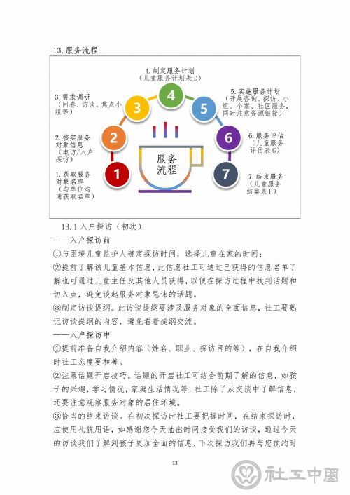 微信图片_2021092310514418