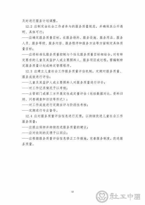 微信图片_2021092310514419